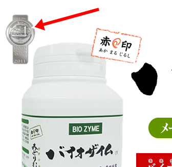 biozyme2.png